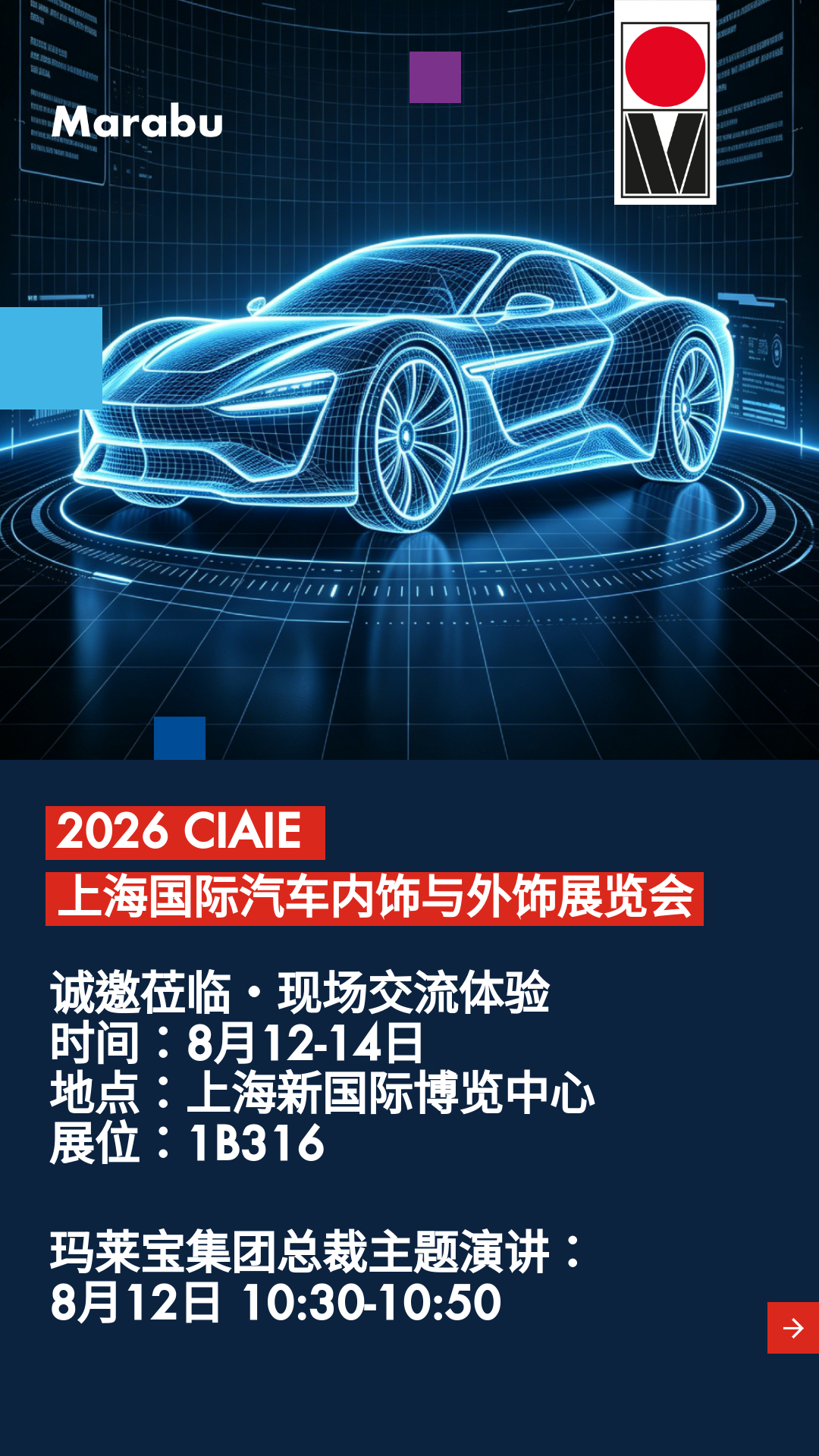 CIAIE 2026 .png